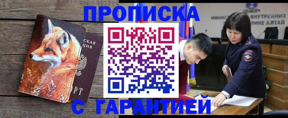 временная регистрация 2026 в Называевске