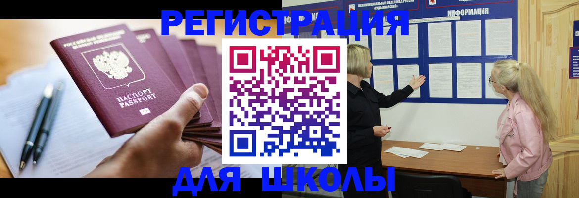 прописка для кредита в Называевске