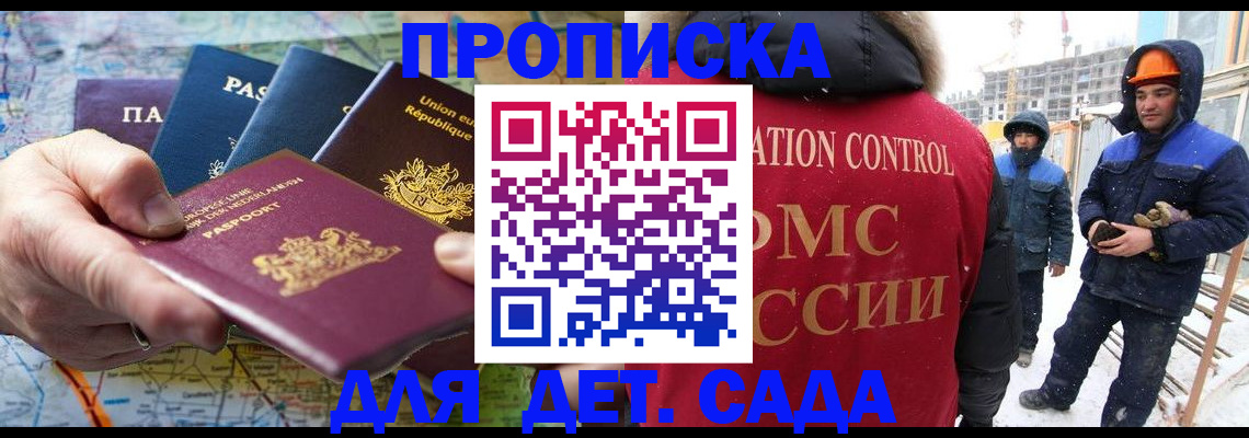 где прописаться в Называевске